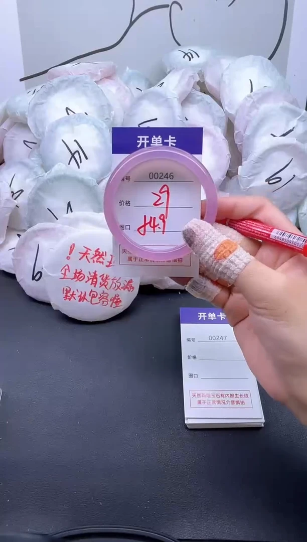 手镯玛瑙/玉髓未镶嵌246