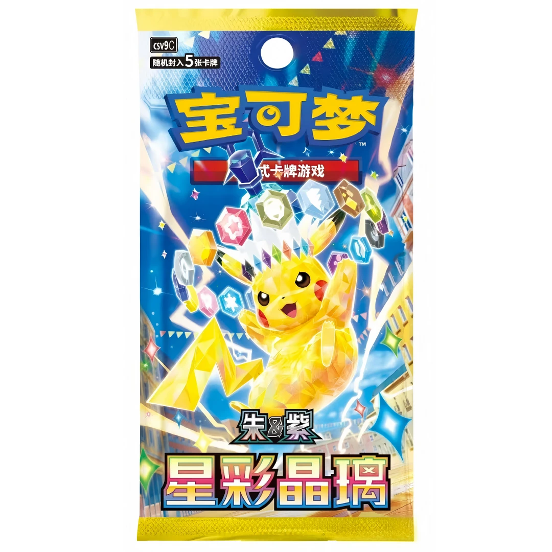 【老谭拆卡】简中宝可梦17.0 星彩晶璃 卡牌盲盒(默认代拆)