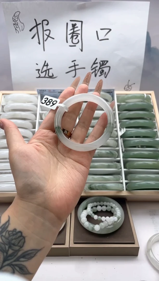 未镶嵌手镯石英质玉389