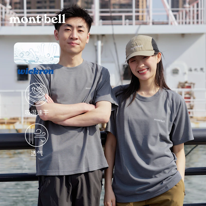 【小logo简版短袖】Montbell户外休闲露营运动速干T恤男女情侣款