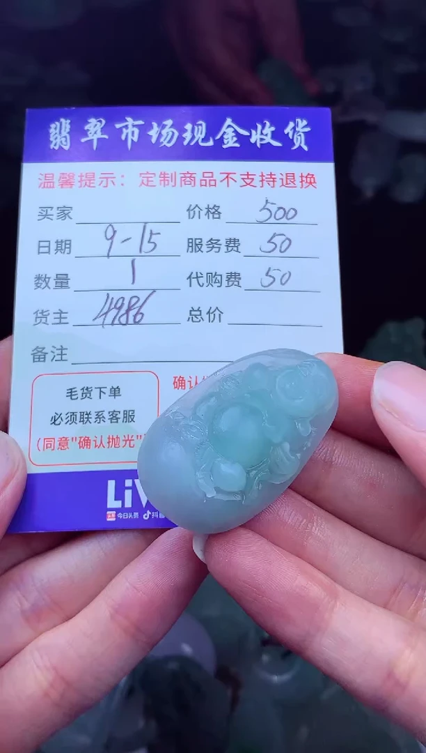 未镶嵌定制翡翠K**i翡翠毛货定制223925