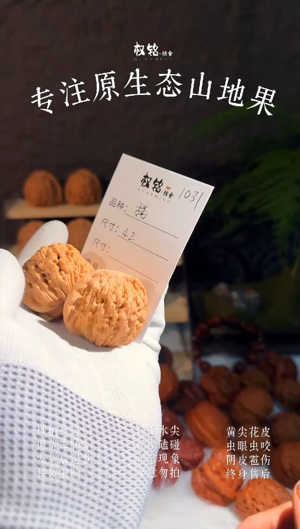 把件文玩核桃1031四座楼42