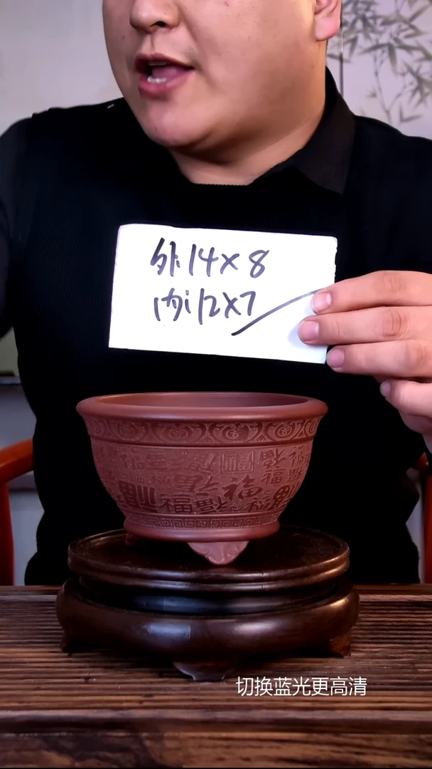 紫砂花盆紫砂花盆-内口12-7