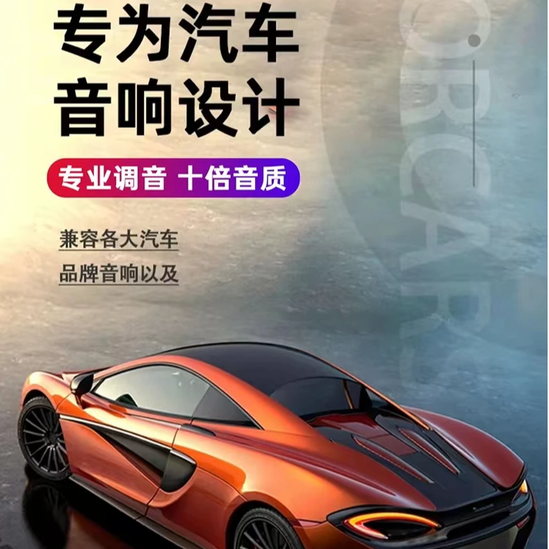 【2025甄选款】车载配件 母带灌入