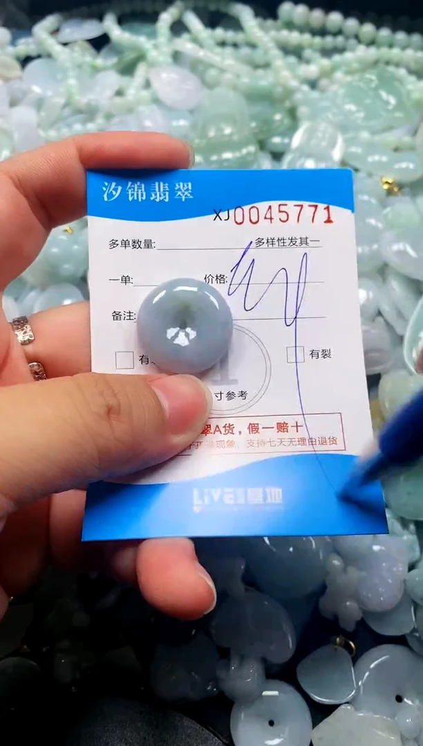 颈饰未镶嵌翡翠闪购商品0045771