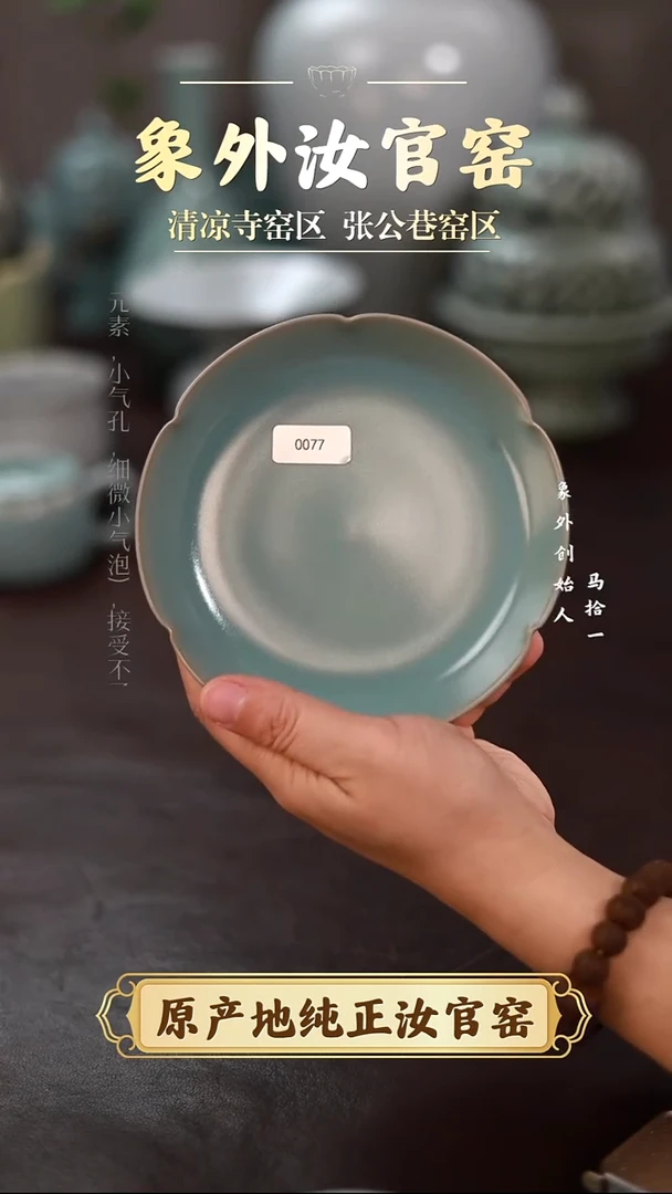 杯0077微瑕清凉寺天青仿古葵洗简包