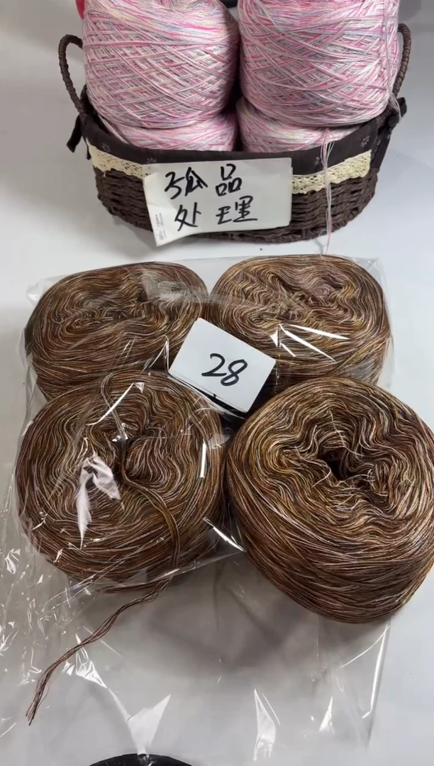 羊毛清货处理丝光羊毛2斤编号28
