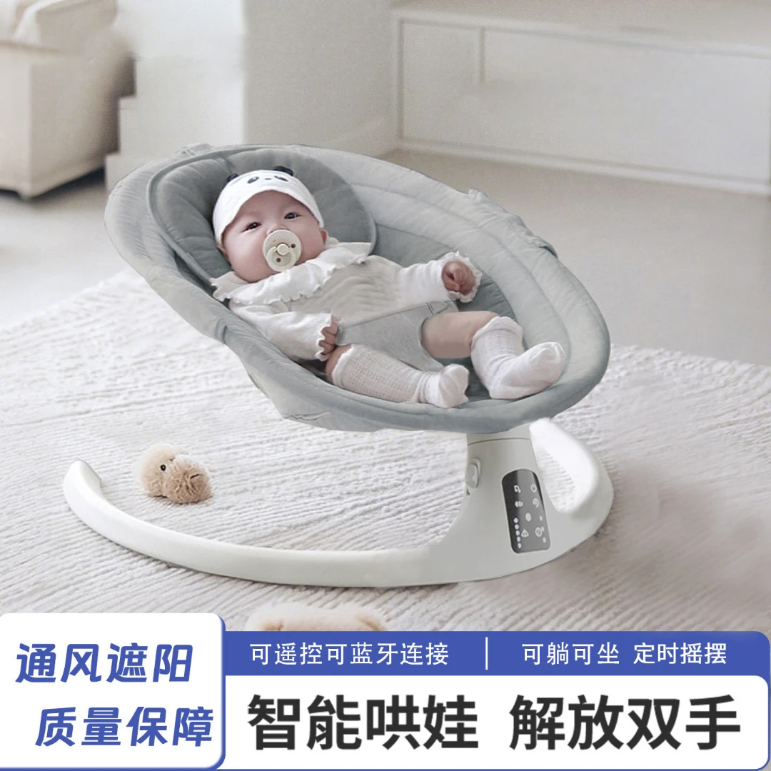 【圣诞礼物】婴儿摇摆椅哄睡神器多功能遥控蓝牙遮阳电动摇椅新生儿