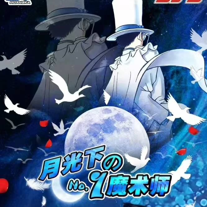 皇卡文创《名侦探柯南》月下的魔术师，收藏卡！20张！