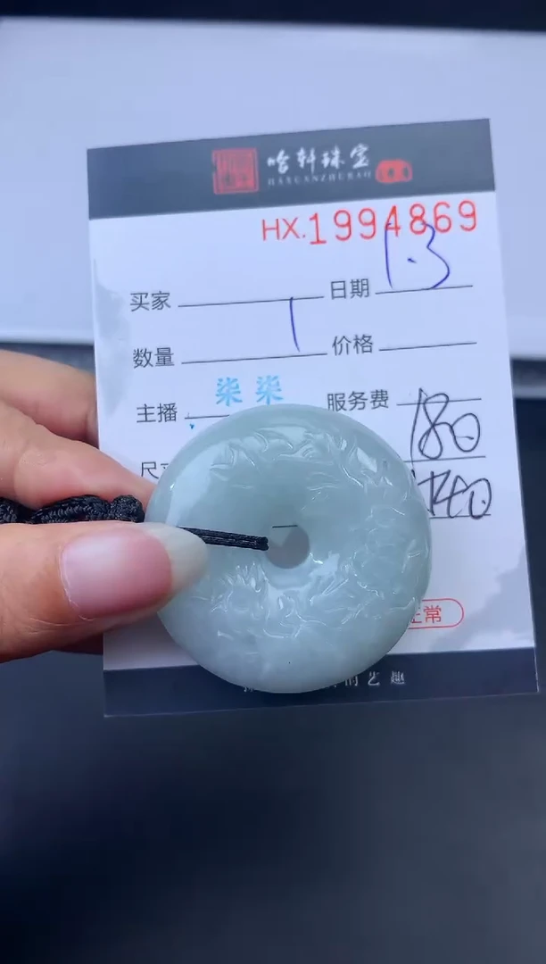 未镶嵌挂件翡翠哈轩 挂件1