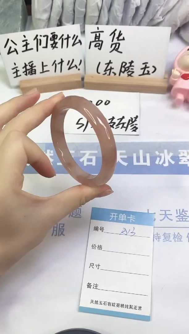 未镶嵌手镯石英质玉（金丝玉）A13  58.0