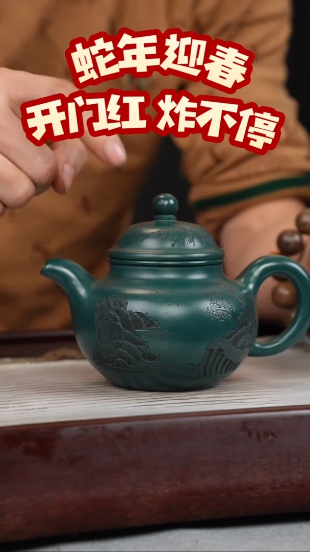 【闪购商品】紫砂茶壶九龄君子兰 掇球 观山