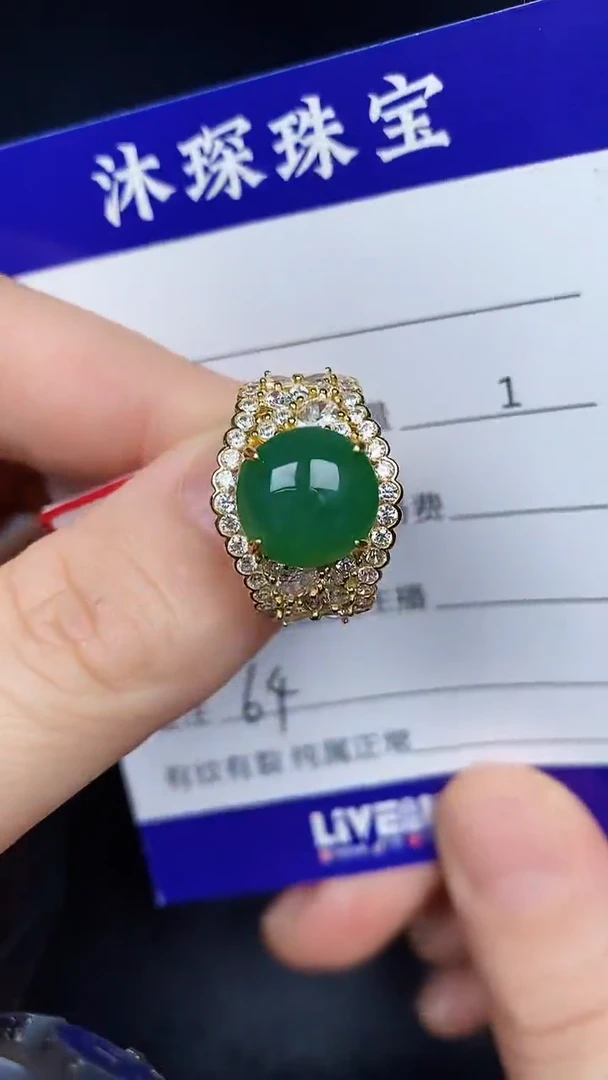 银S925镶嵌戒指翡翠6400