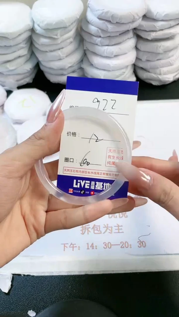 玛瑙/玉髓手镯未镶嵌922