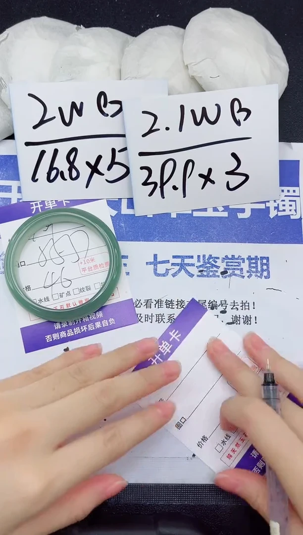 未镶嵌手镯石英质玉109-56.9