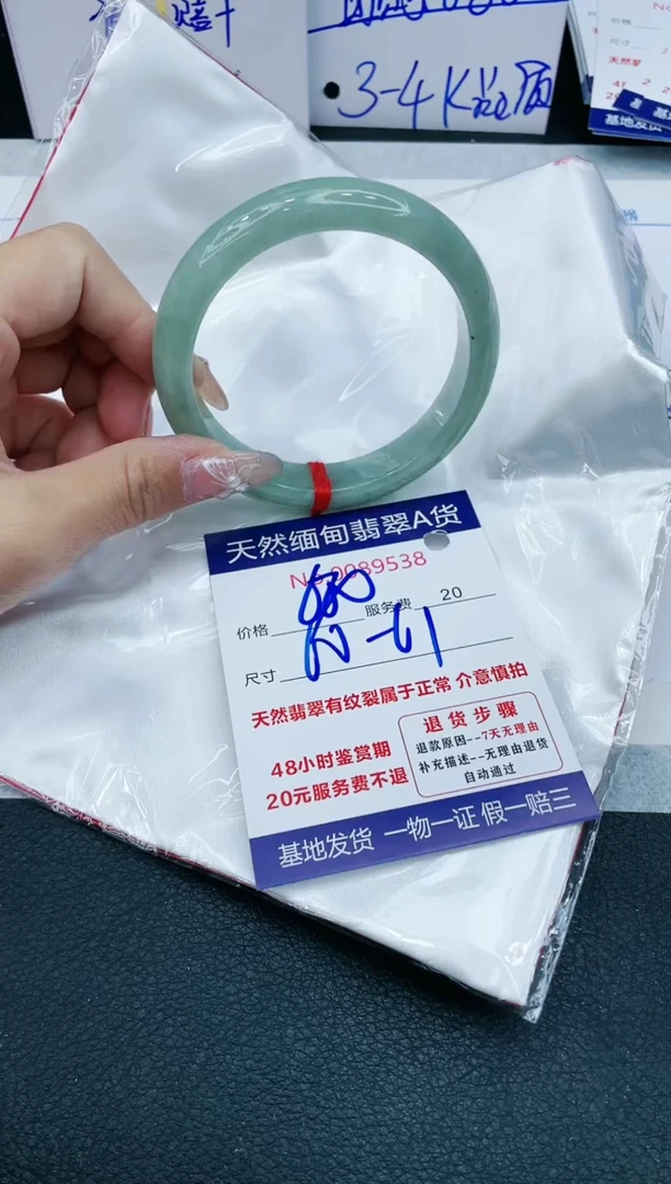 【闪购商品】翡翠手镯未镶嵌1111111111111