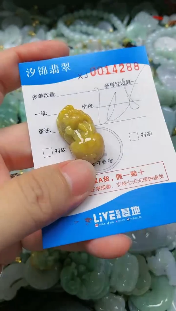 翡翠未镶嵌颈饰闪购商品0014288