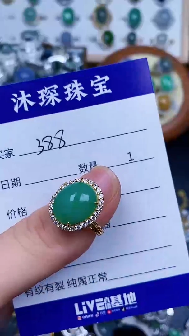 翡翠戒指银S925镶嵌3880