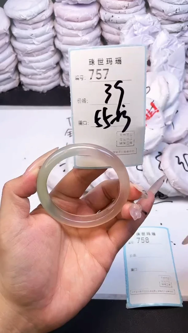 手镯玛瑙/玉髓未镶嵌757