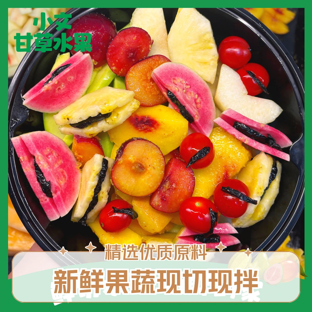 【新年聚会果盒】不少于7种水果拼盘果切 约1250g水果混合果切/果拼