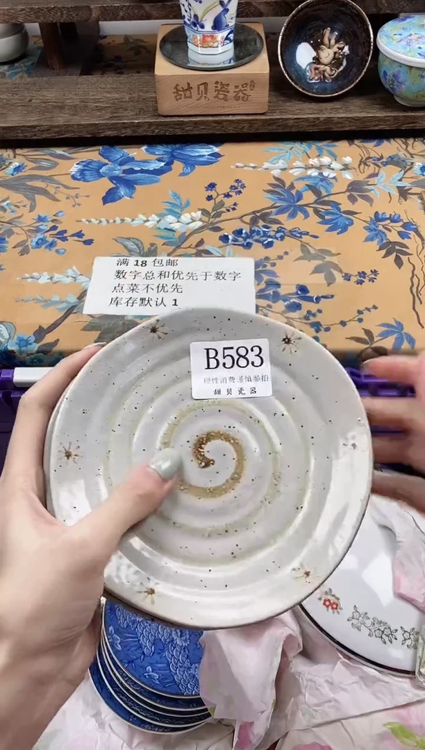 瓷片小**?                B583
