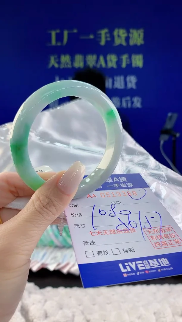 【闪购商品】翡翠手镯未镶嵌88天然A货翡翠