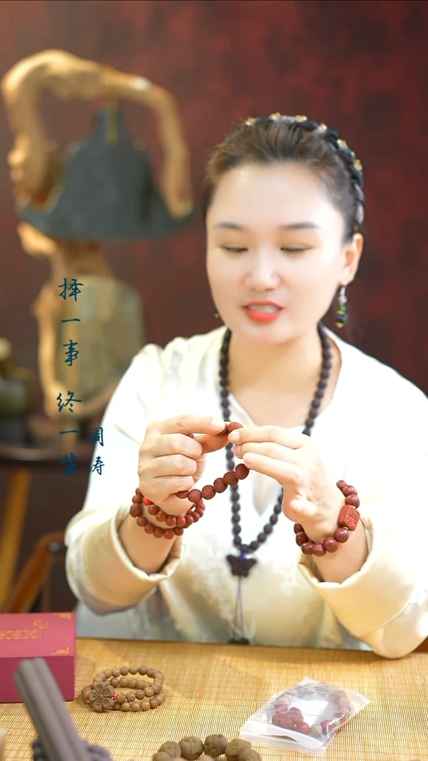 合香（红麝爱心手串）