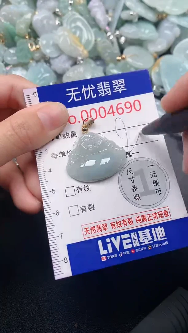 吊坠(不含链)未镶嵌翡翠4690