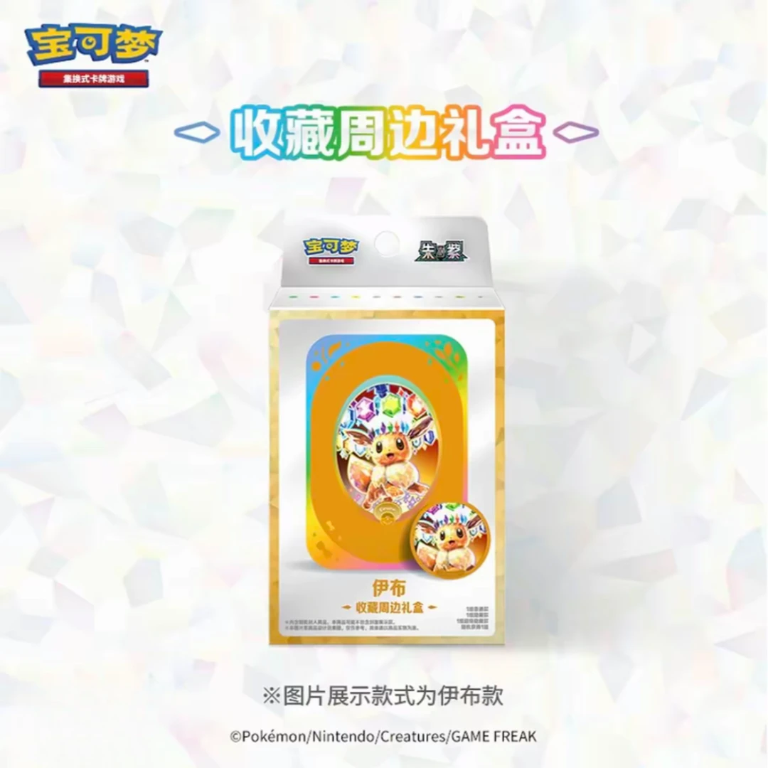 【收藏周边】简中17.5太晶盛聚宝可梦集换式卡牌