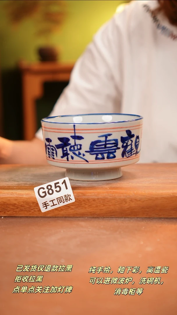 其他G851 陶然集器瓷器