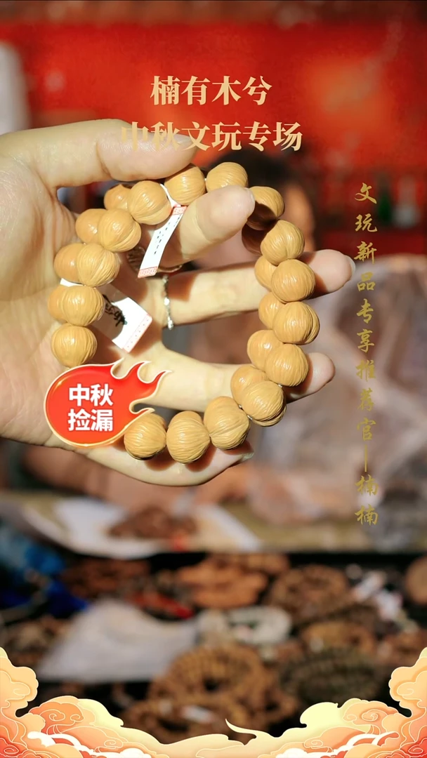 核桃手串/手链猴头   经典款    P1501H