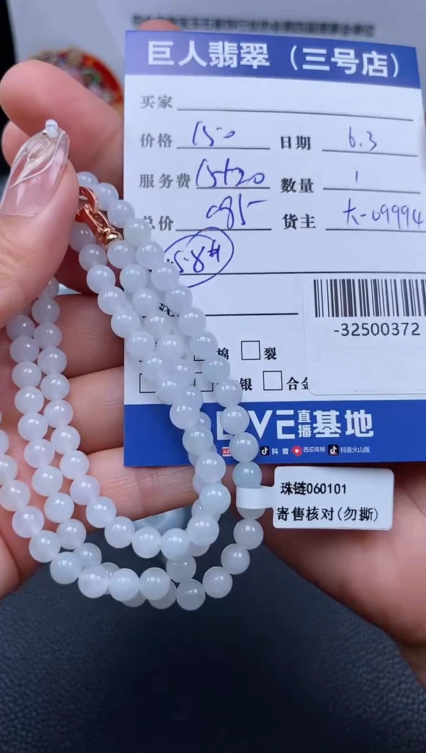 翡翠裸石未镶嵌多人-32500372