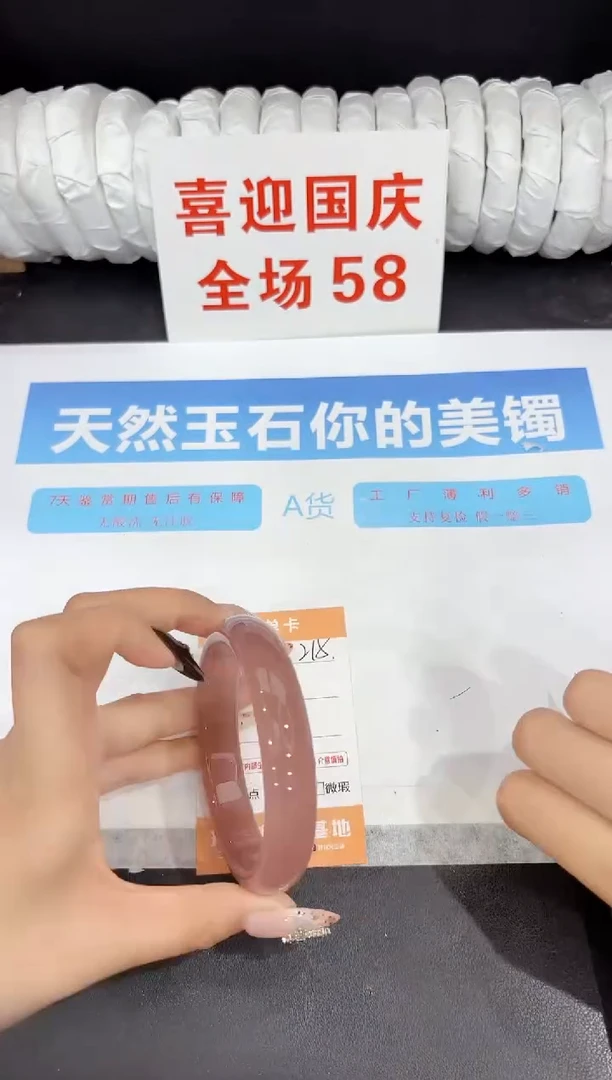 未镶嵌手镯石英质玉215-63.1