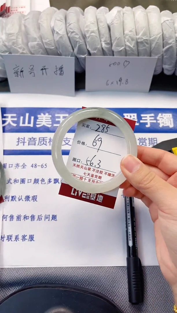 未镶嵌手镯石英质玉285-55/56