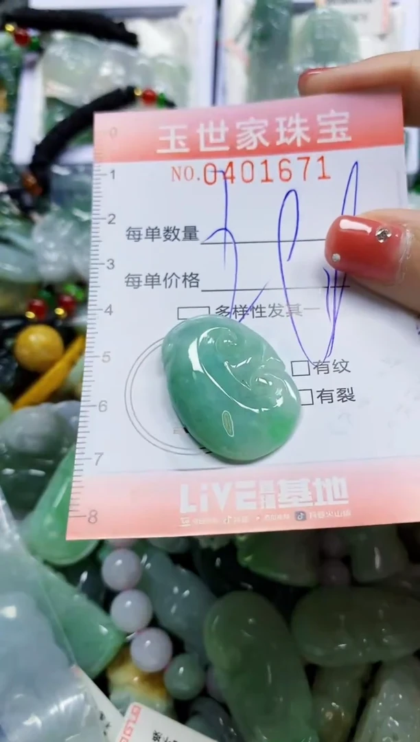 颈饰未镶嵌翡翠闪购0401671