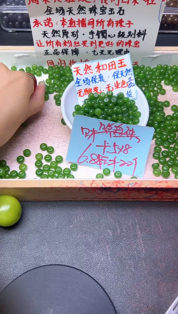 未镶嵌和田玉珠宝半成品苹果绿算盘珠113--卡5*8MM -- 20颗