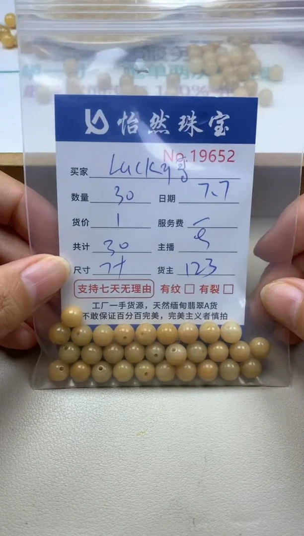 未镶嵌手串翡翠?****?单：19652