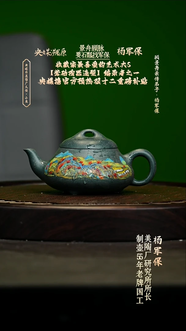 宜兴原矿高端紫砂 雪花绿泥260cc