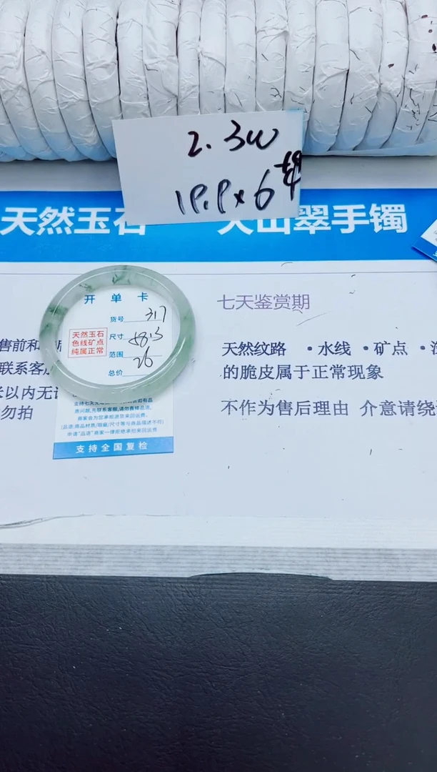 石英质玉手镯未镶嵌317/58.3