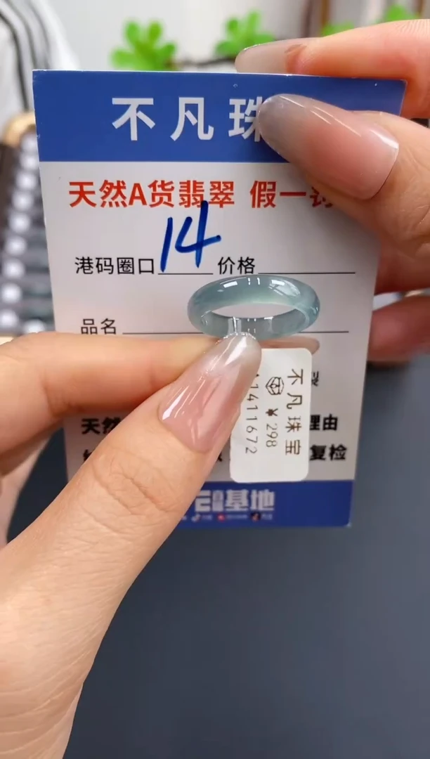 未镶嵌戒指翡翠天然A货翡翠11672