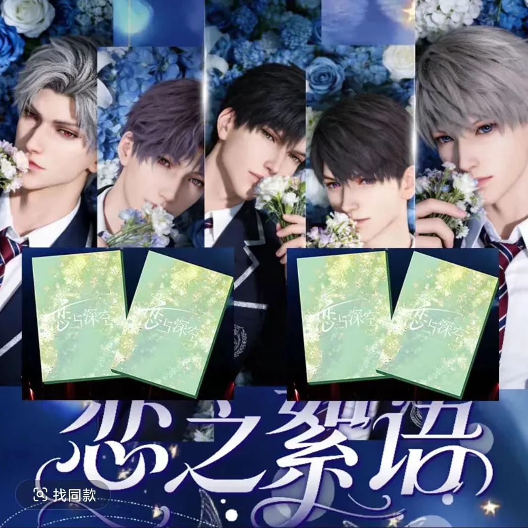 深境文创恋与深空色纸平拆
