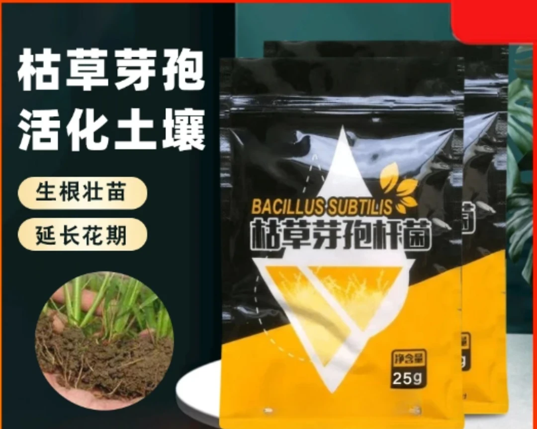 枯草芽孢杆菌微预防改量土壤促进壮根益菌生长营养
