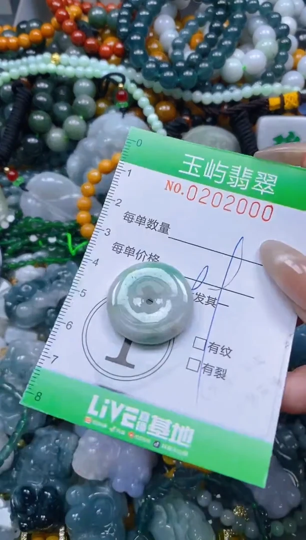 颈饰未镶嵌翡翠闪购0202000