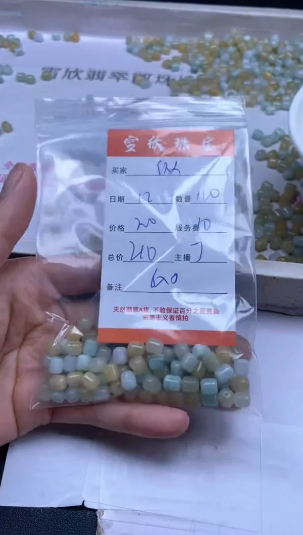 颈饰未镶嵌翡翠纵****1雪欣散珠定制diy
