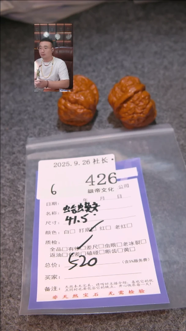 把件文玩核桃W*T蛤蟆头426諘帝文化