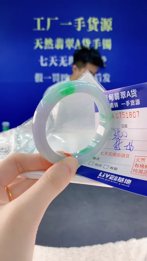未镶嵌手镯翡翠07天然翡翠A货