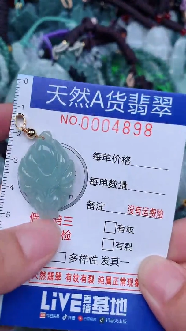 颈饰未镶嵌翡翠...0004898