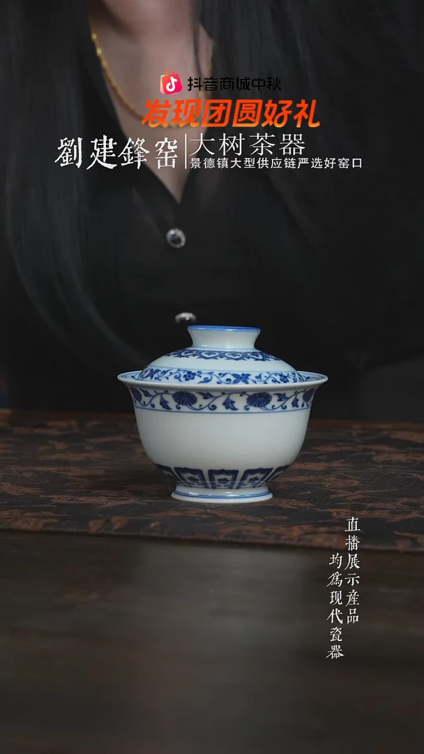 杯子你*片云晚谷青花宝相元宝盖碗