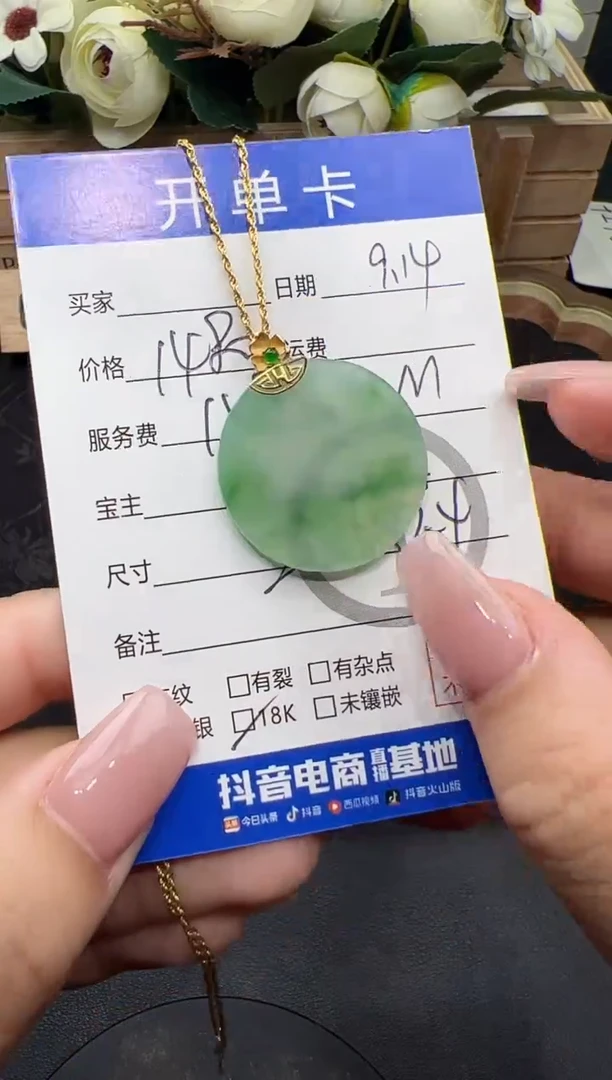 套链18K金镶嵌翡翠༄***࿐套链-8713