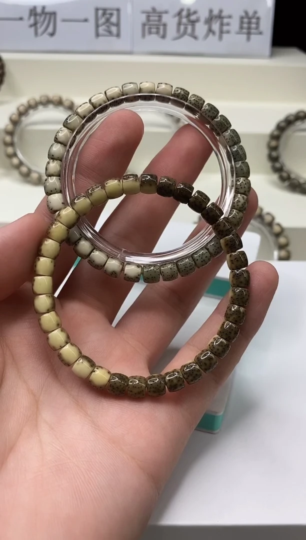 手串星月菩提316            a50